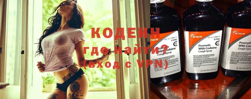 Кодеиновый сироп Lean Purple Drank  сколько стоит  Краснокаменск 